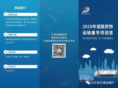 快把這個消息擴散給擁有道路貨運經營許可證的道路貨物運輸企業和個體