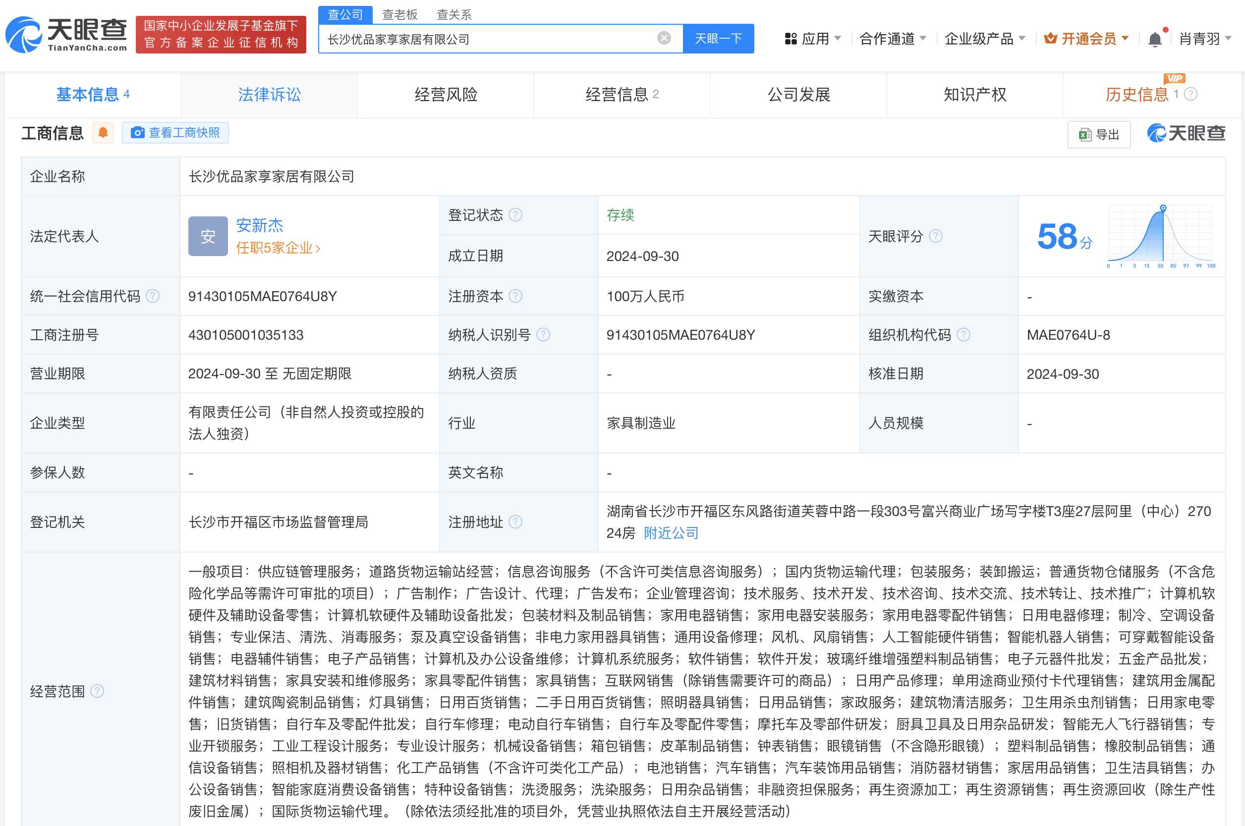 淘寶在長沙南寧成立新公司 淘寶在多地成立新公司