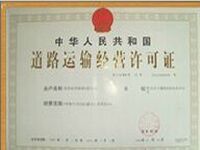 臨沂棗臨(龍山)貨物托運部