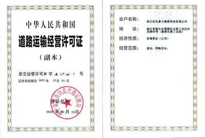 全省首張!景寧麗景園一企業獲“網絡貨運”牌照