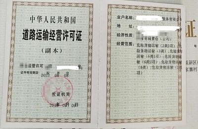 貨物危險品運輸許可證怎么辦理,可以在網上辦理嗎?