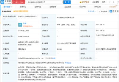 美團關(guān)聯(lián)公司于湖北成立新公司,經(jīng)營范圍含家政服務(wù)等