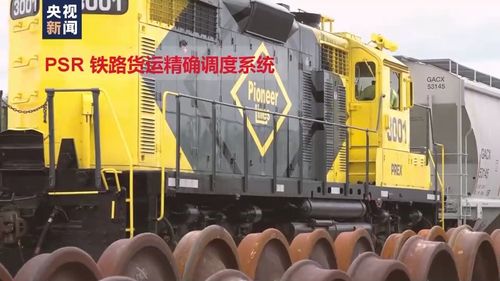 監(jiān)管標準不斷降低 美國鐵路運輸安全 一路脫軌