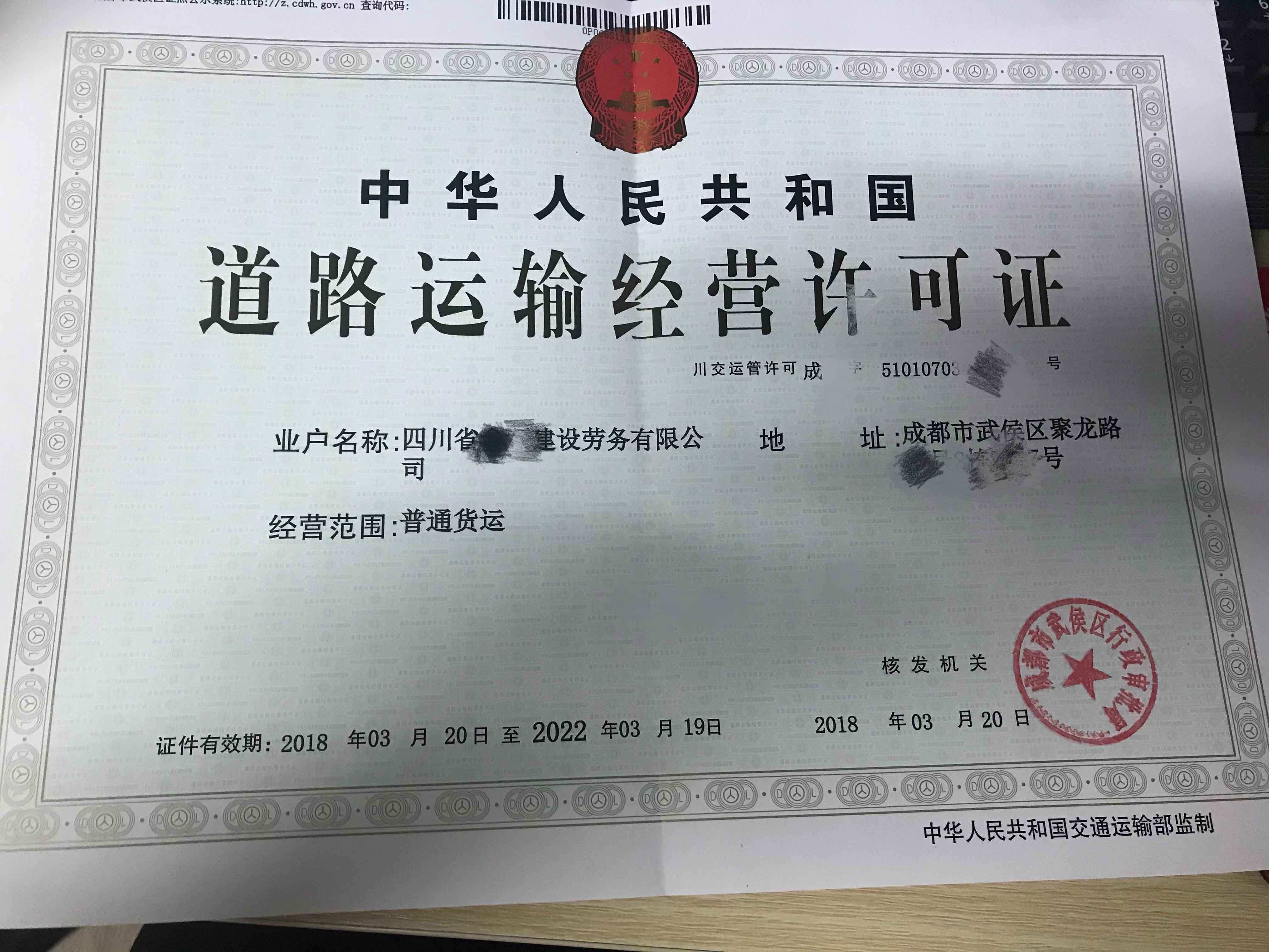 如何辦理李滄區(qū)普通貨物道路運輸許可證