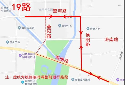 日照公交19路 22路部分運行路段臨時調整
