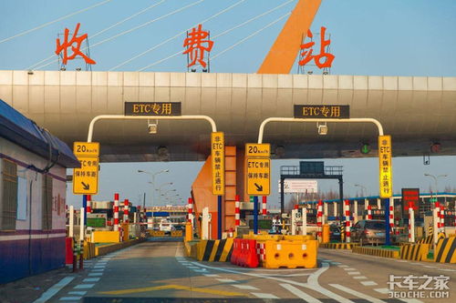 交通部 年底將全面取消高速省界收費站