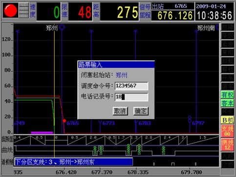 lkj2000型監控裝置簡介 二