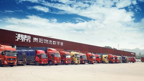 滿幫集團簽約入駐貴陽大數據科創城