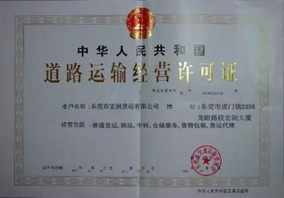 注冊公司 你知道哪些行業經營范圍需辦理許可證嗎_財經_網