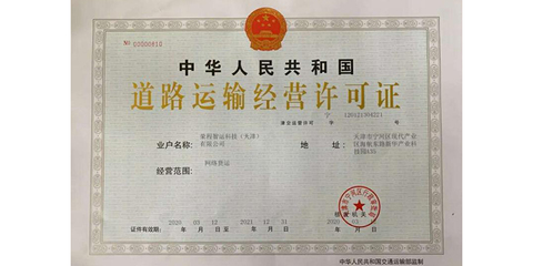 運聯網