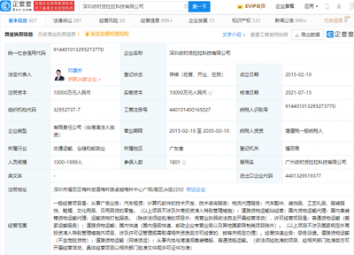 貨拉拉經營范圍新增道路貨物運輸站經營