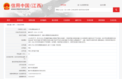 江西多家航運(yùn)、物流企業(yè)被罰