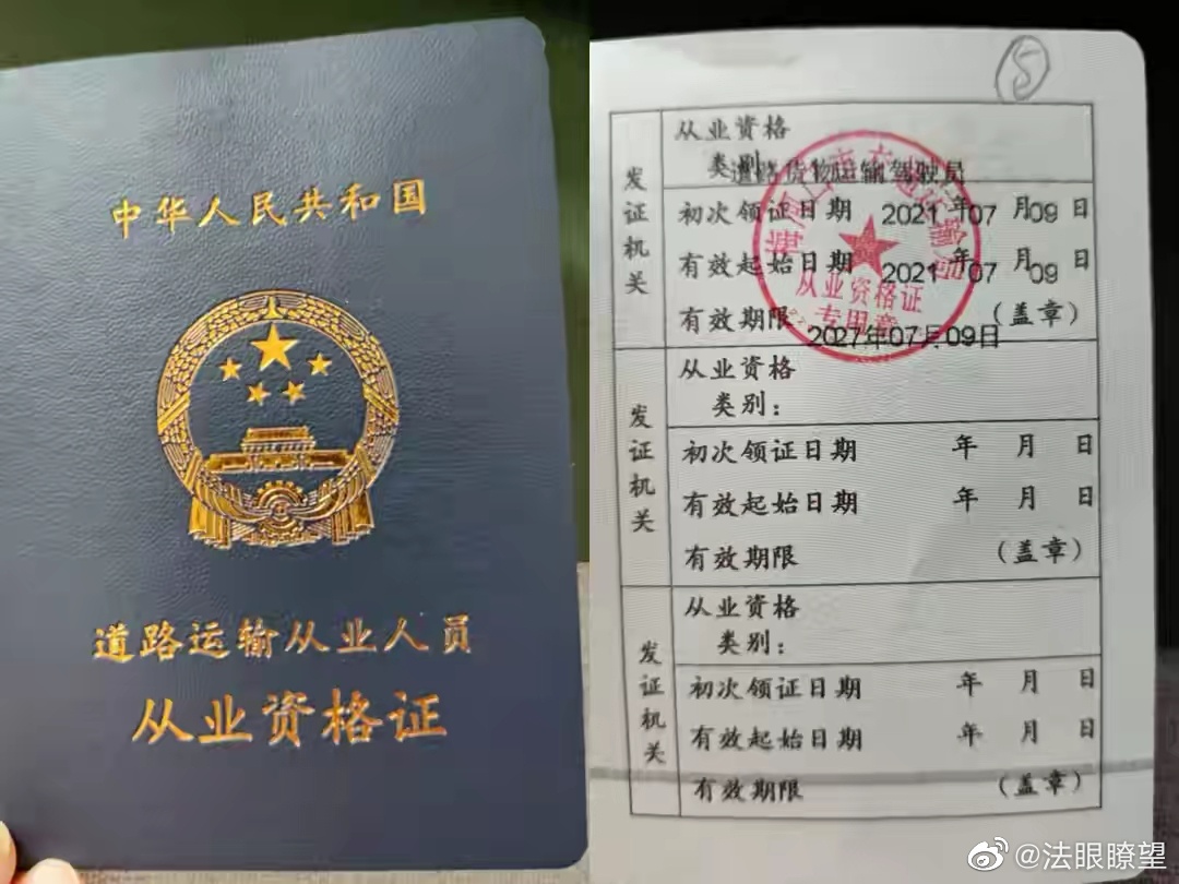 道路運輸經營資質?哪些行業需要辦理道路運輸經營 - 抖音
