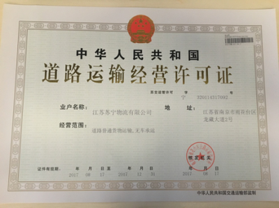 蘇寧獲無車承運人經營許可 助智慧零售革命爆發