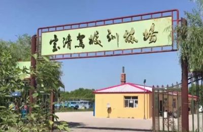 雙鴨山恒通駕校-恒通駕校訓(xùn)練場-報名費