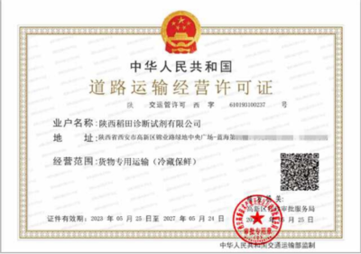 西安高新區:“電子證照+全程網辦” 出門跑運輸更方便