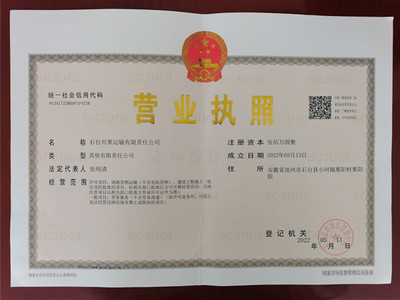 石臺縣小河鎮首個村集體經濟組織公司成立