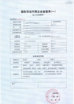崇明國(guó)際道路貨物運(yùn)輸經(jīng)營(yíng)備案代辦價(jià)格