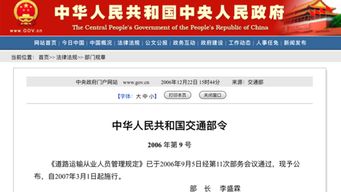 運輸從業資格有沒有用 十二年的發展歷程告訴你