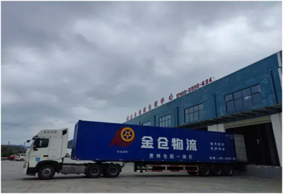 貴州金倉物流榮獲“國家AA級物流企業”稱號
