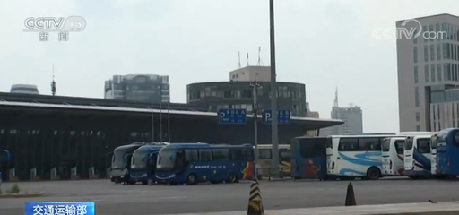 交通運輸部:嚴格出京旅客核查 冷藏保鮮貨車信息登記