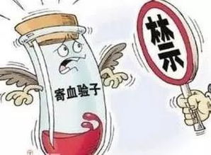 生男生女都一樣 我市多部門聯合出手嚴打防控采血鑒定胎兒性別