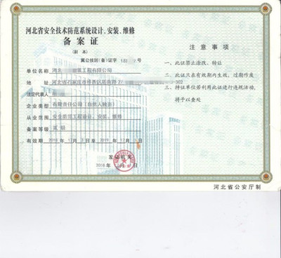 石家莊河北鼎諾財務道路運輸經營許可備案在哪里流程