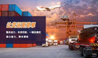 什么是網絡貨運?網絡貨運是怎樣運行的