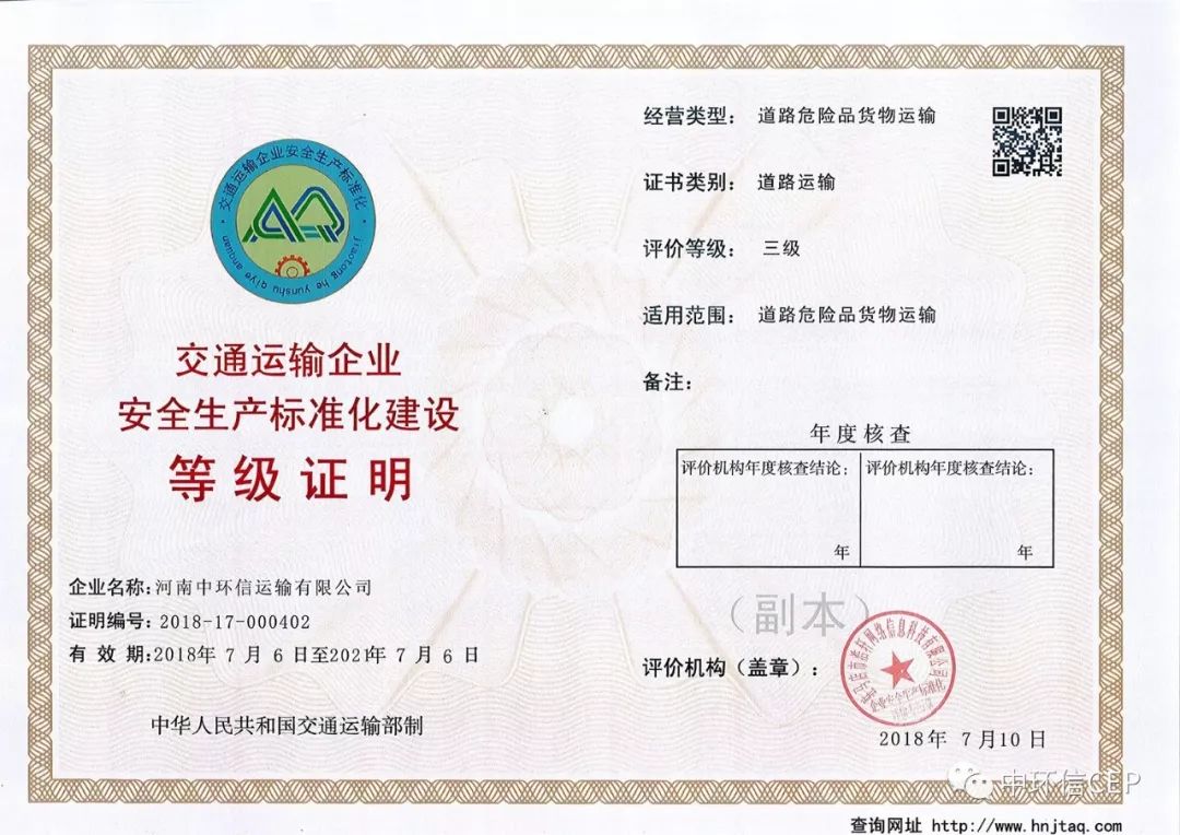 【喜訊】熱烈祝賀我集團公司獲檢驗檢測機構資質認定證書!_.