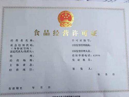 工商涉及的哪些經營范圍需要辦許可證